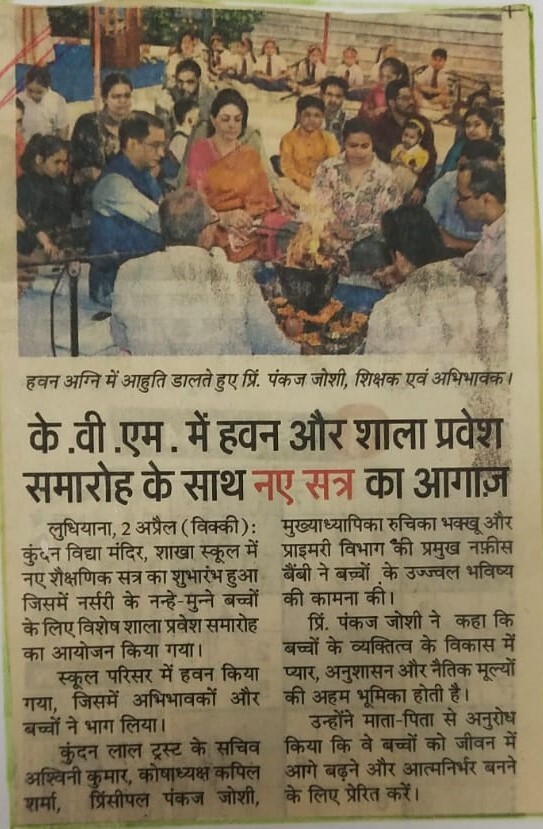 PUNJAB KESARI