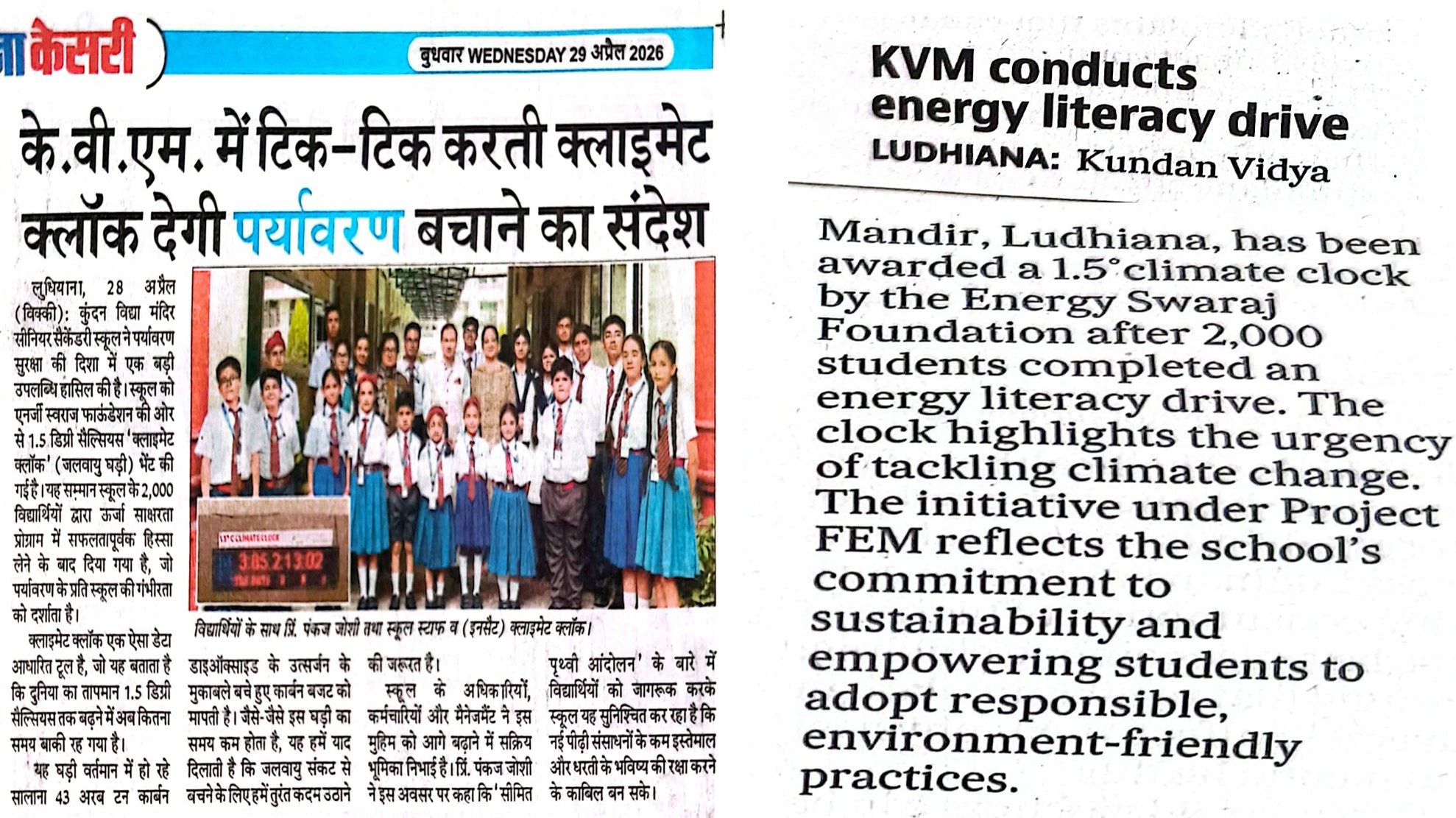 KVM CONDUCTS ENERGY LITERACY DRIVE