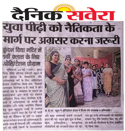 DAINIK SAVERA