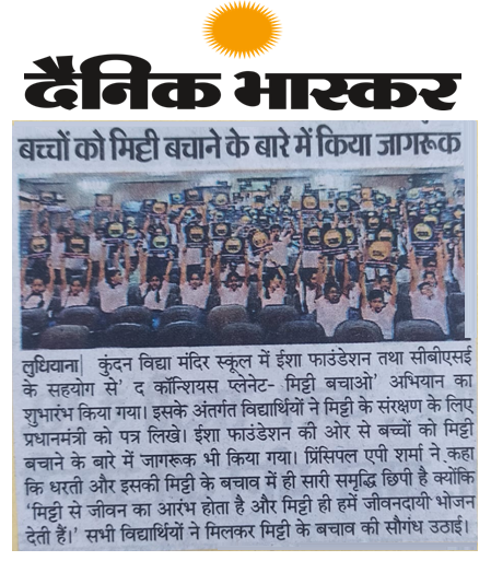  DAINIK BHASKAR