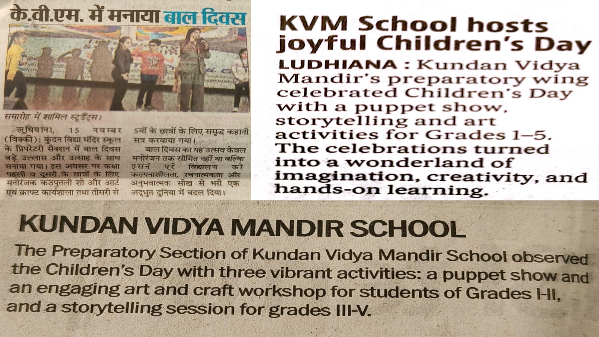 Children’s Day was celebrated at KVM SCHOOL
