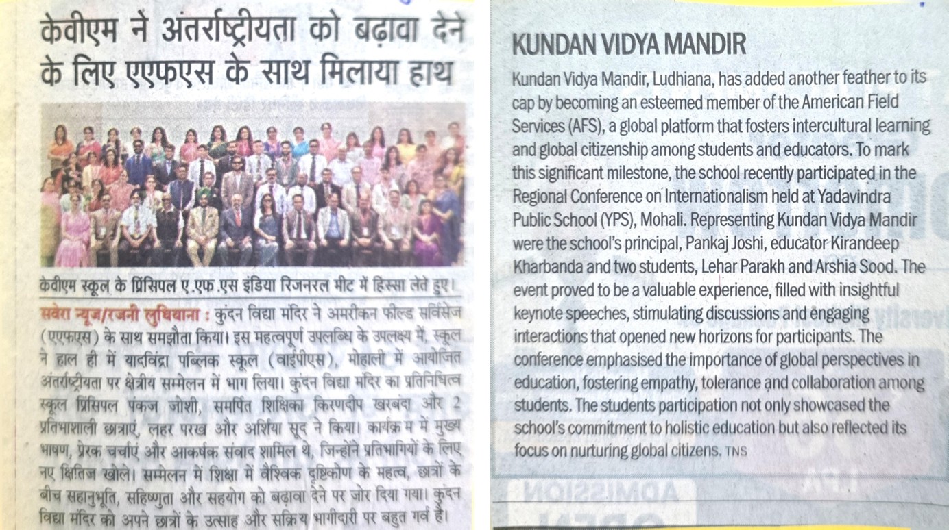 KUNDAN VIDYA MANDIR