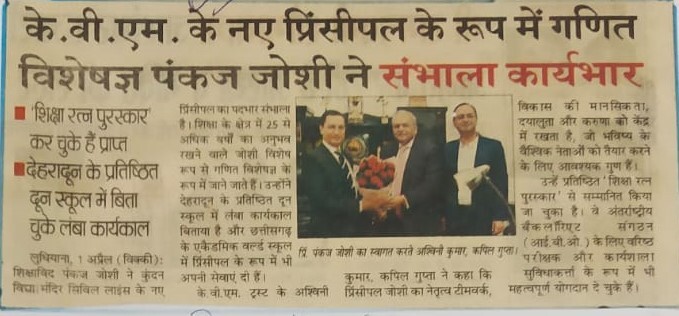 DAINIK JAGRAN