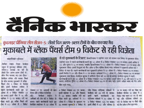 DAINIK BHASKAR