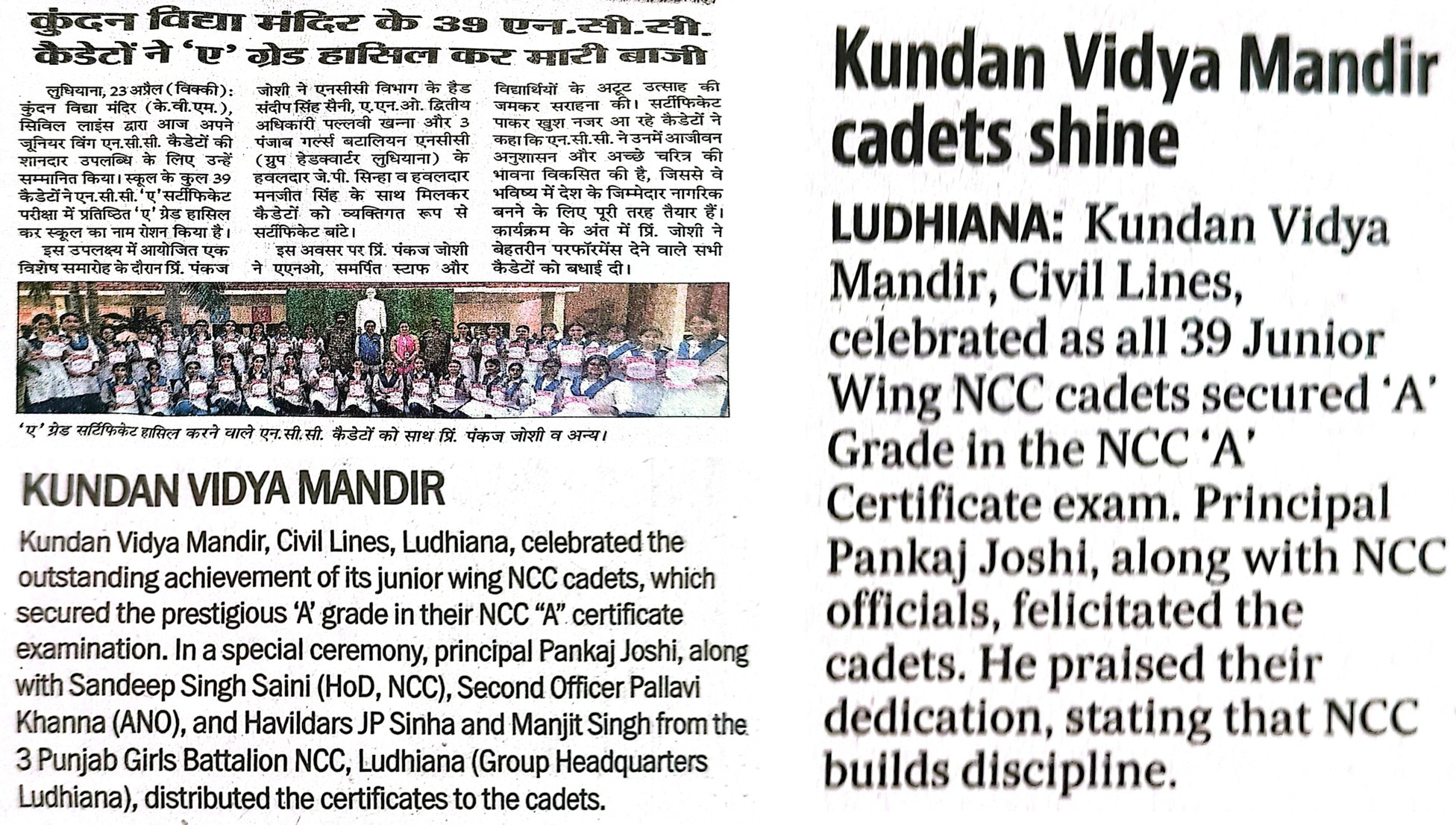 KUNDAN VIDYA MANDIR CADETS SHINE