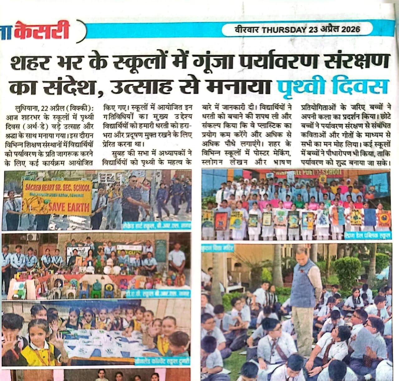 Earth Day Celebrations