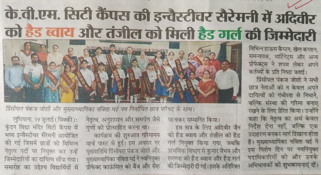 PUNJAB KESARI