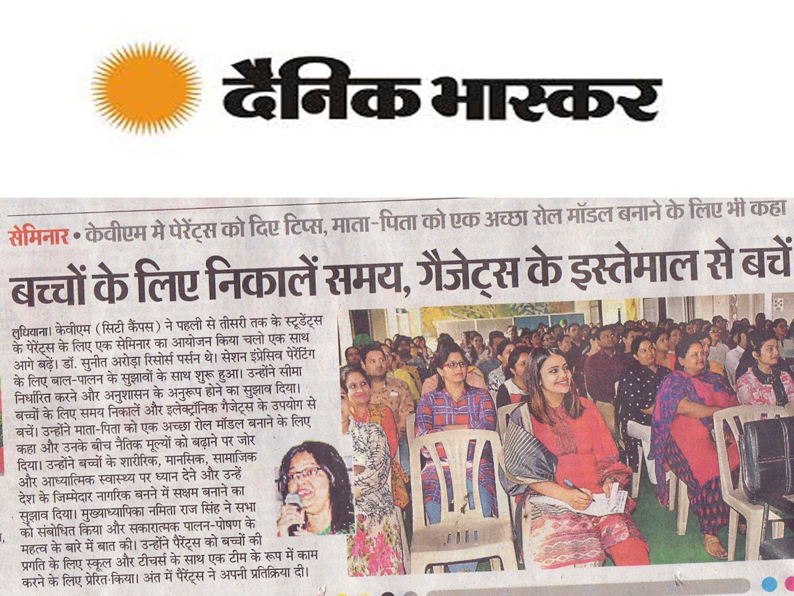 Dainik Bhaskar