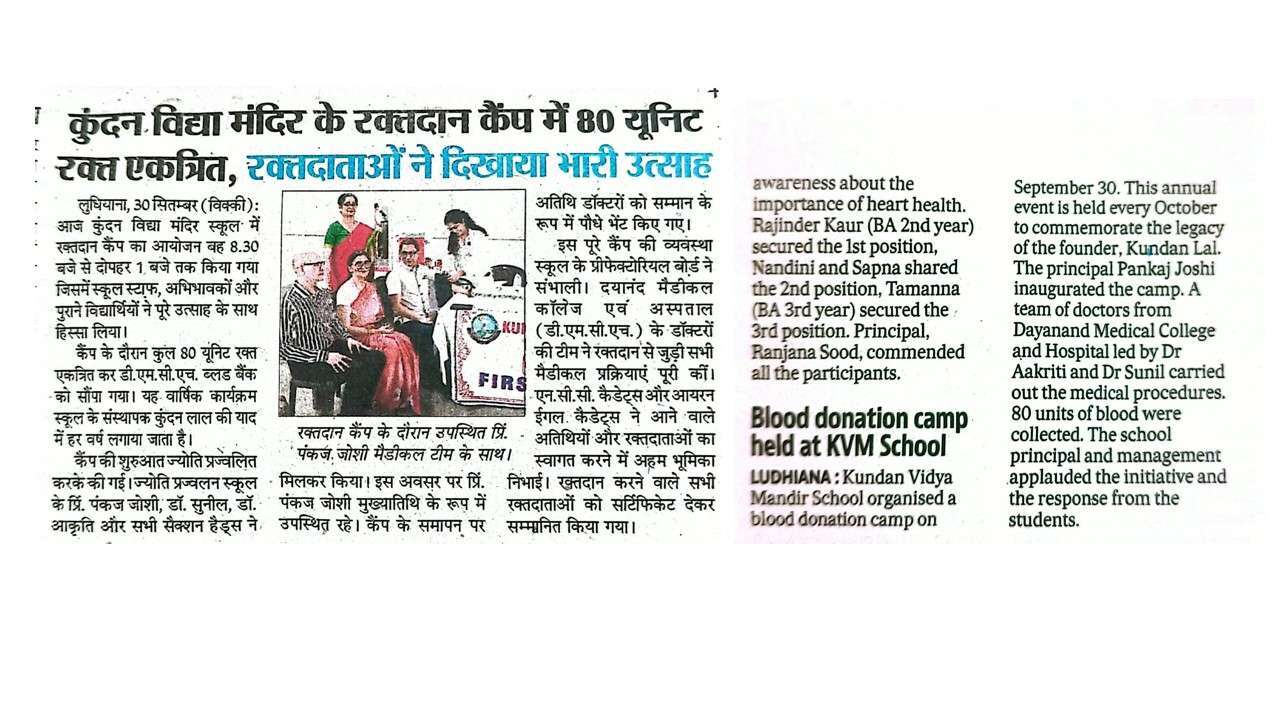 Blood Donation Camp Held at KVM School