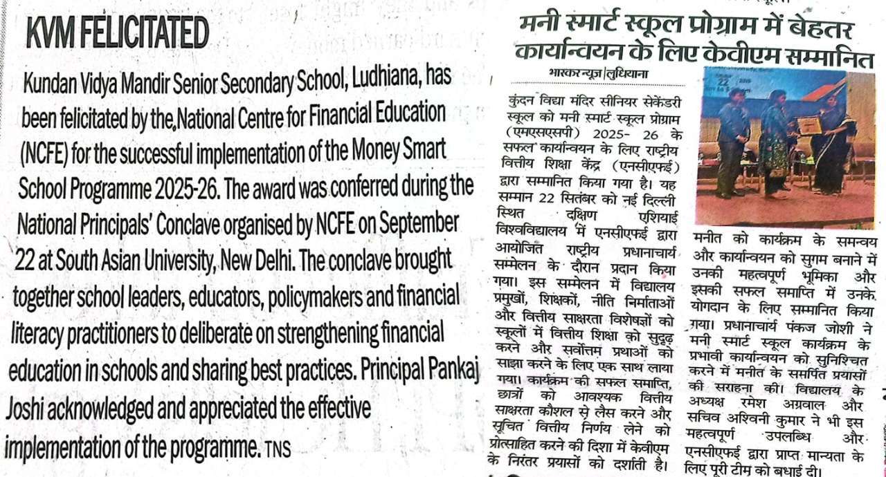 KVM Felicitated by NCFE for successful Implementation of Money Smart School Programme 2025 - 2026